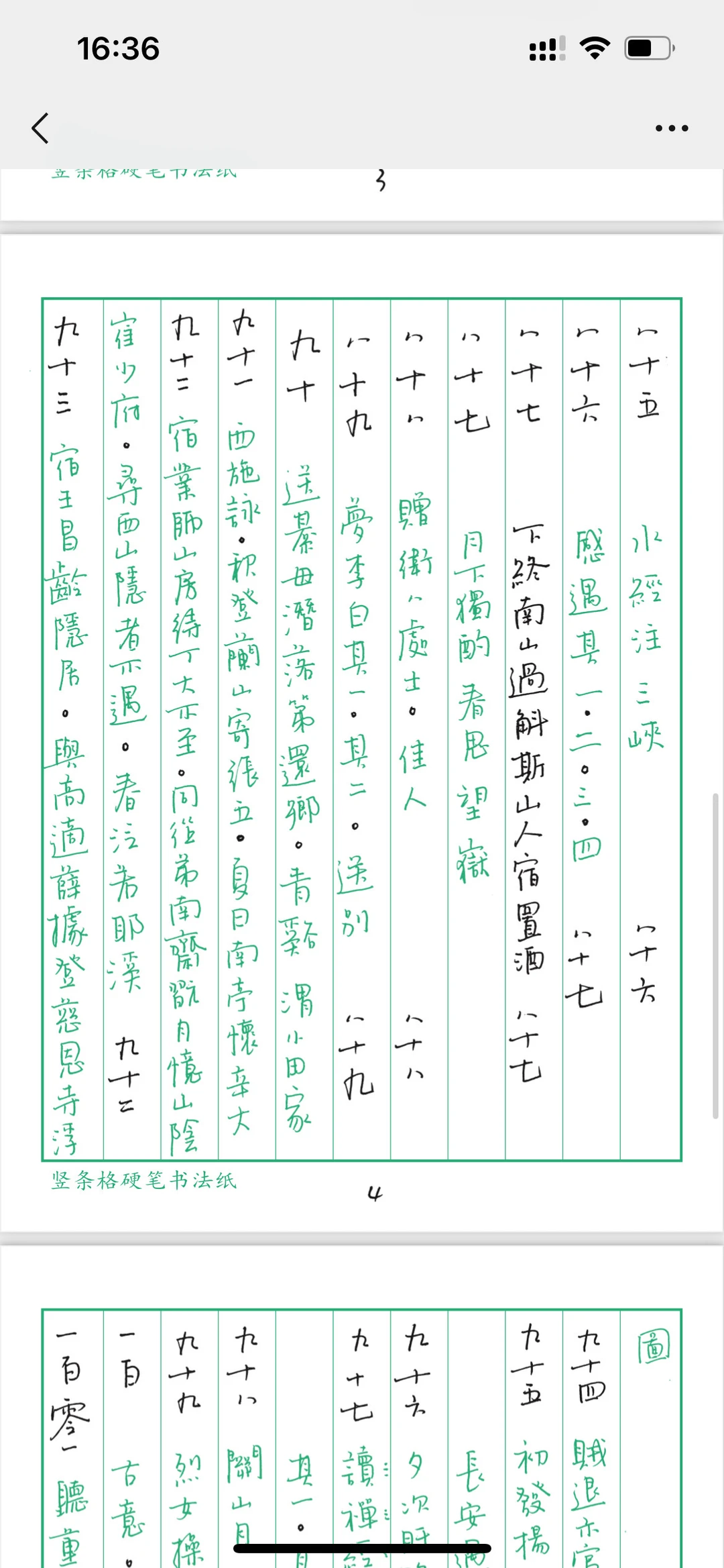 是谁还没有这个小绿框字体！ 最近有优惠