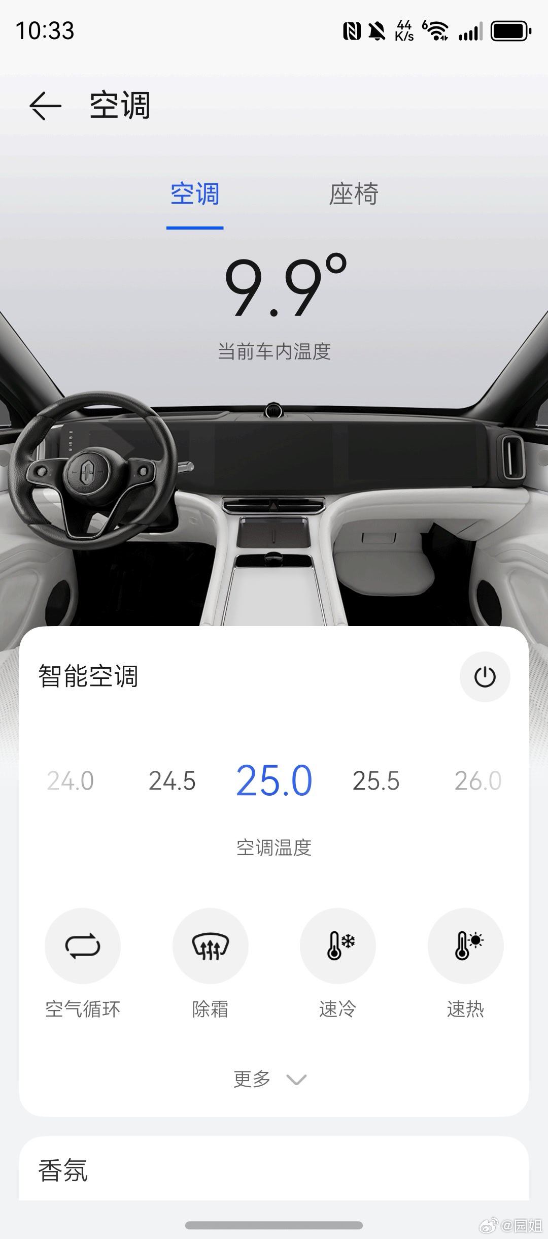 夏天远程车控还不怎么常用，但是冬天就必须用了，出门前打开空调和座椅加热，上车暖乎