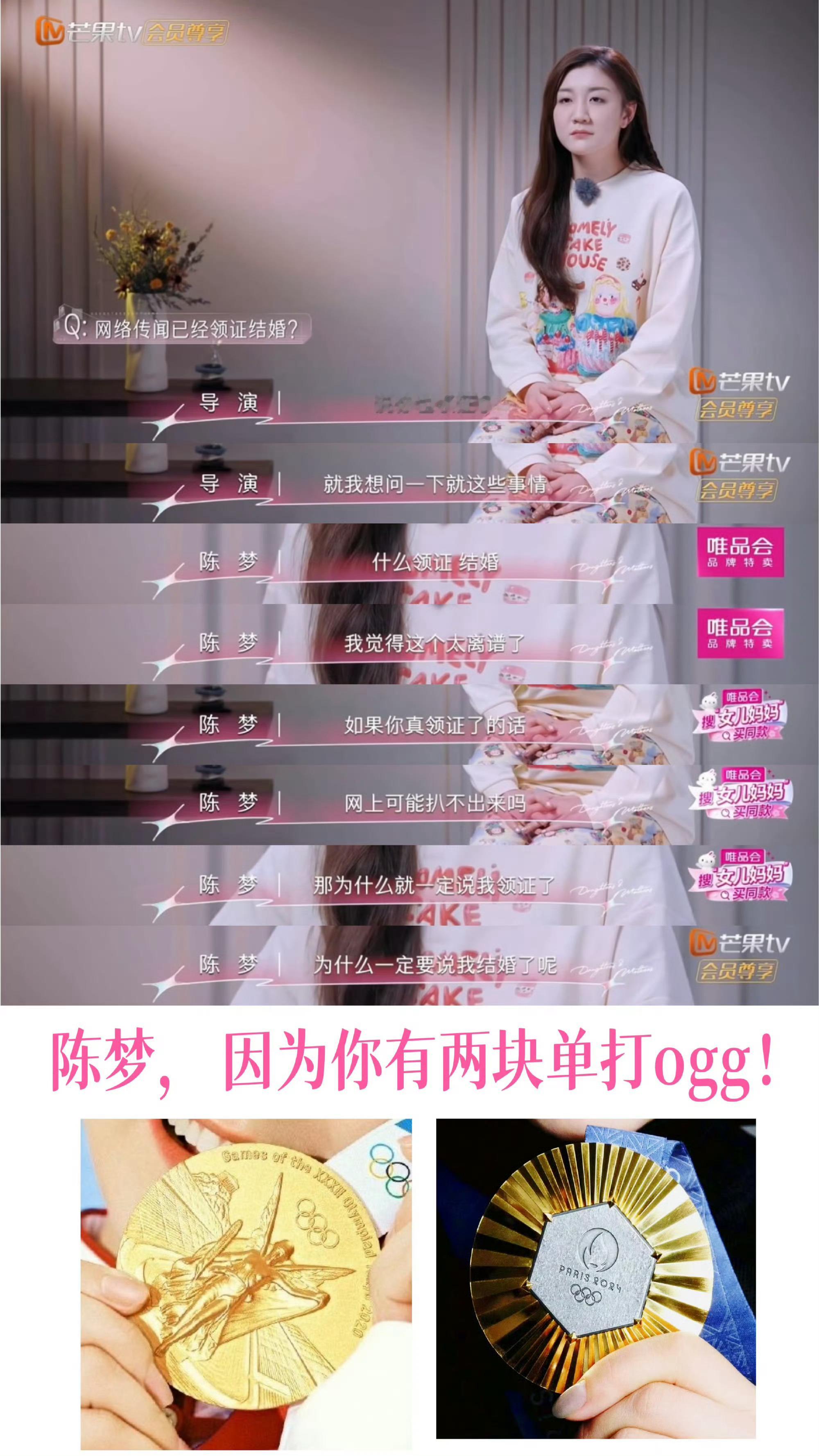 陈梦否认已结婚领证陈梦已经辟谣无数次了，永远叫不醒装睡的人，期待姐姐接下来的比赛