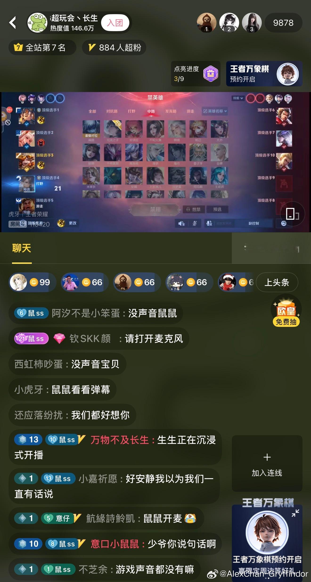 长生开播了？！不是说好了没直播约要弃养人类吗鼠鼠 