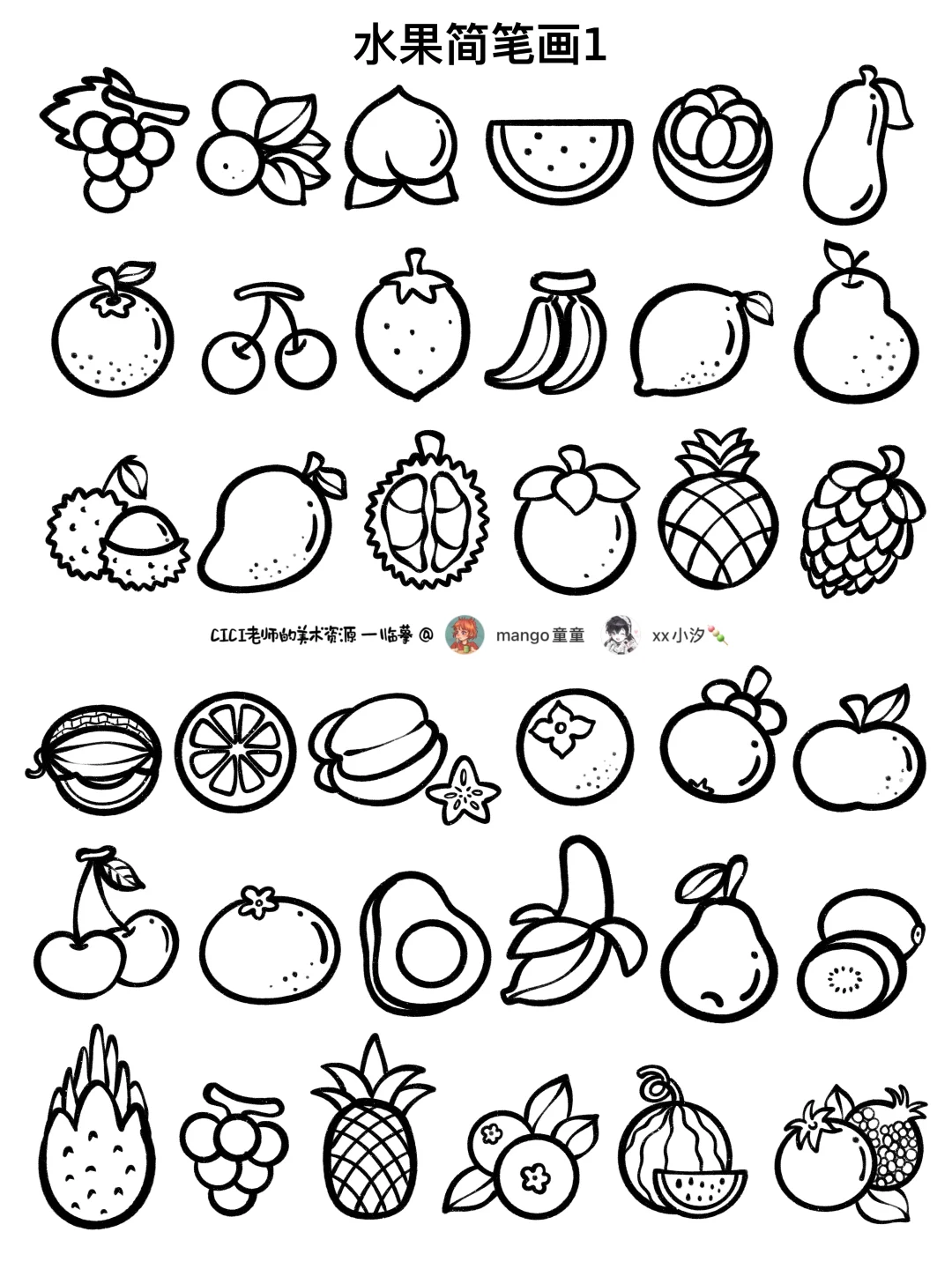 生活画家｜水果简笔画1