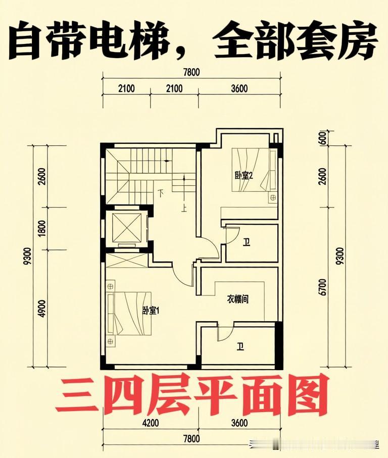 面宽不到8米的窄小宅基地，[发怒][发怒]
愣是盖出了一栋四层高，
平面布局实用