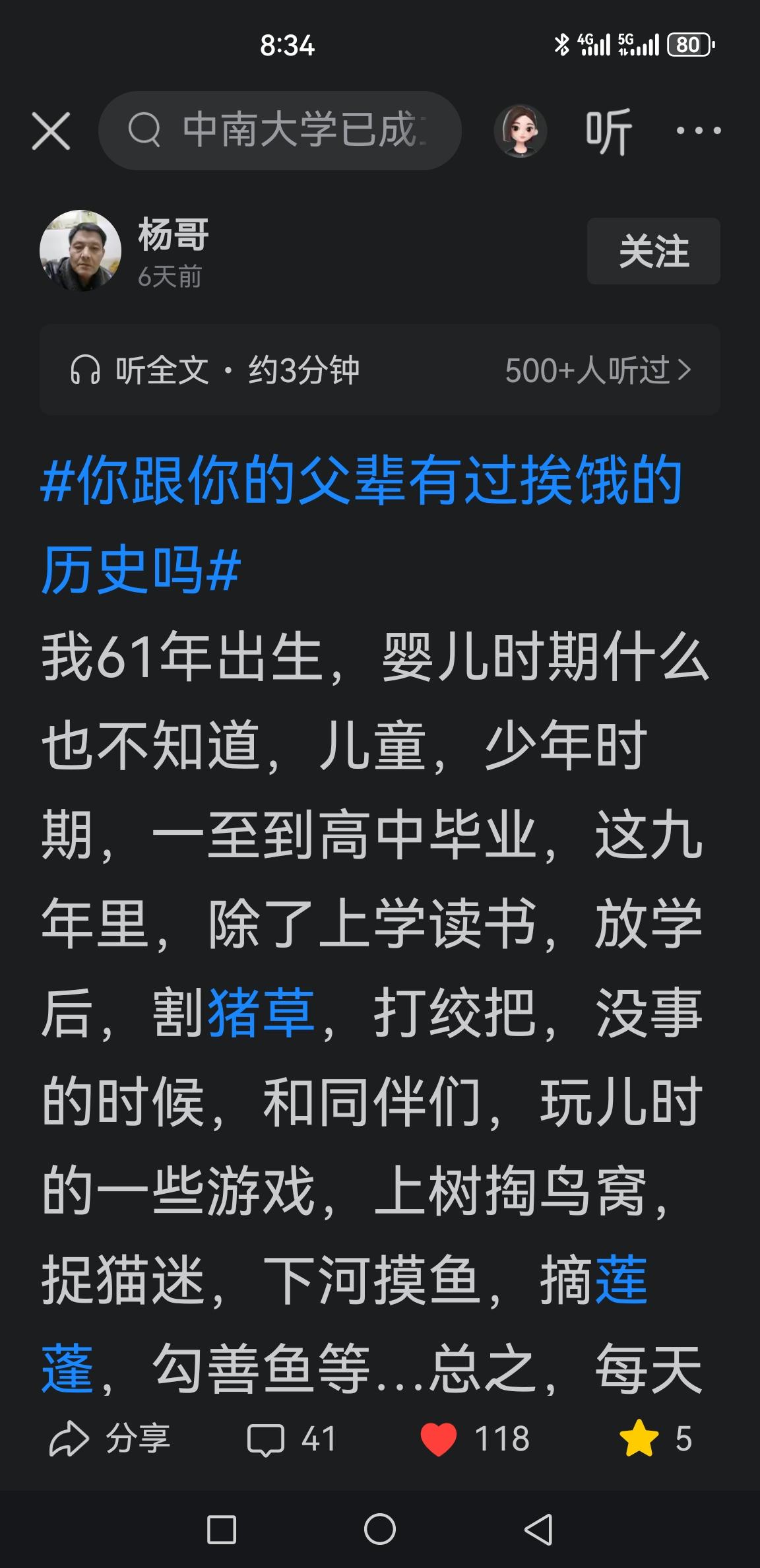 三年困难时期，江汉平原饿死多少人？下图文章真实地记录了那个年代。他认为，鱼米之乡