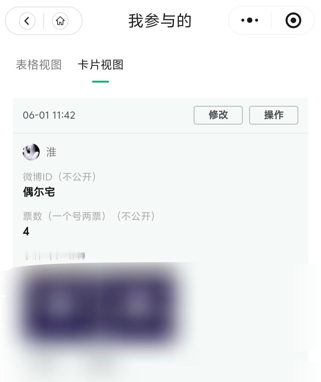 【暖冬计划】6.1糖豆囤囤囤【🥭投票】4  专栏 · 淮の📚🍊