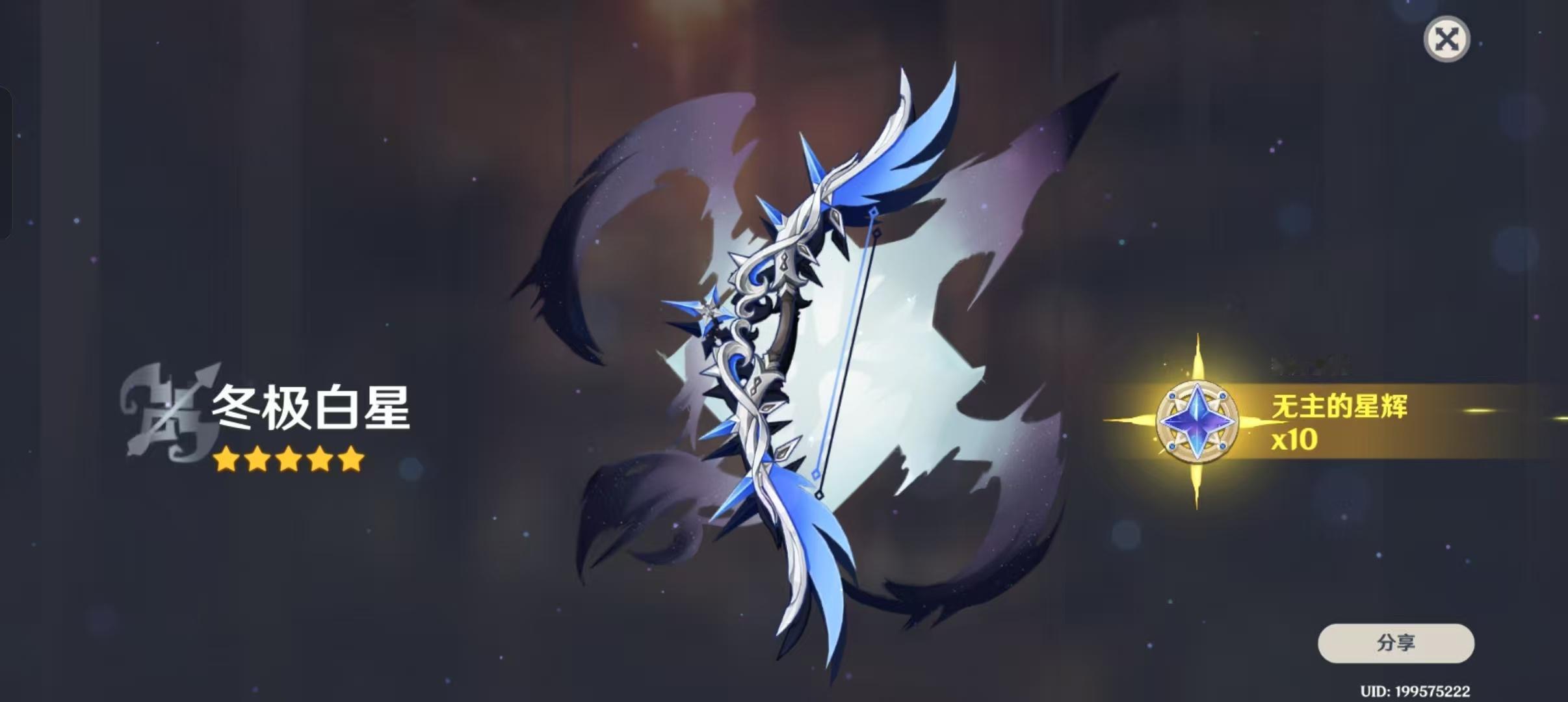 此人就这样安慰自己面对大保底79出的冬极 