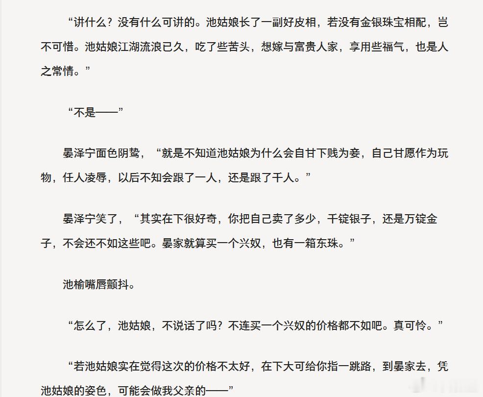 。。。。。。到底凭什么是男主，纯扫把星来着 