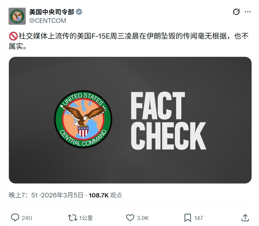 美军辟谣了，大抵伊朗还是没干下来F-15E不过话又说回来，原则上这种仗美国人不需