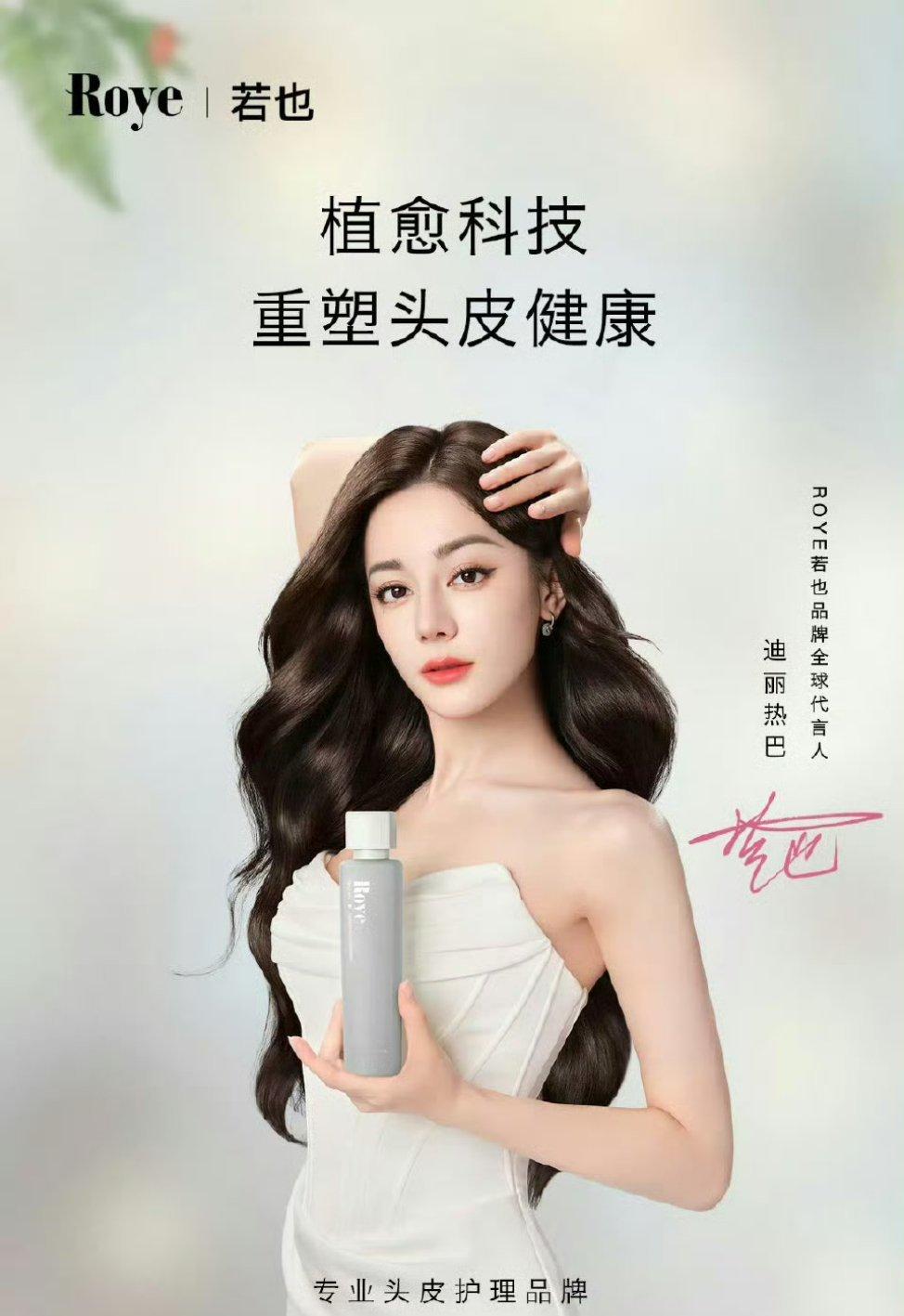 迪丽热巴的代言已经拉垮到这种地步了吗？ ​​​