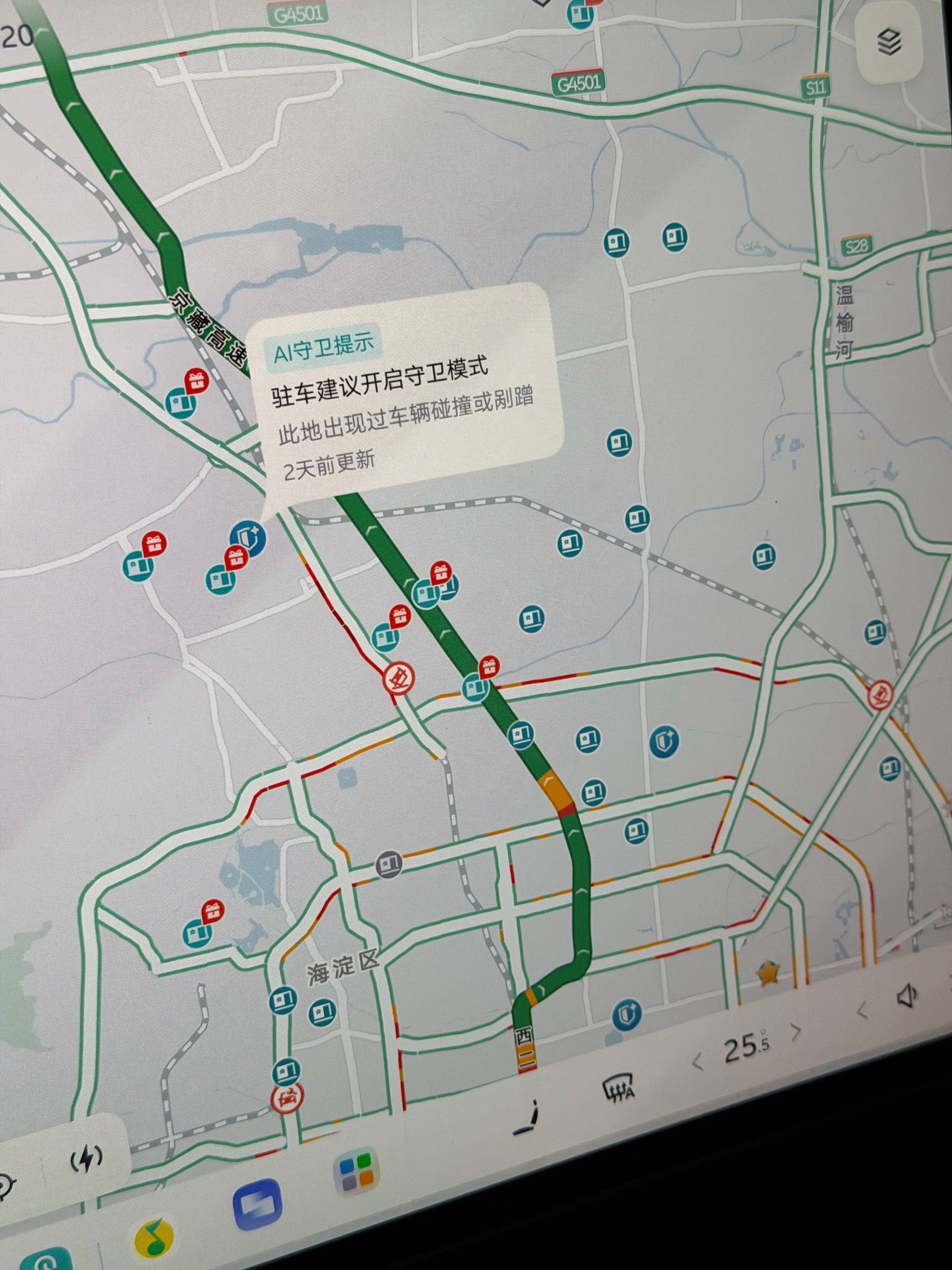 刚才在蔚来 ES8 上看到，竟然还有 AI 守卫提示的功能会给你在地图上标注出可