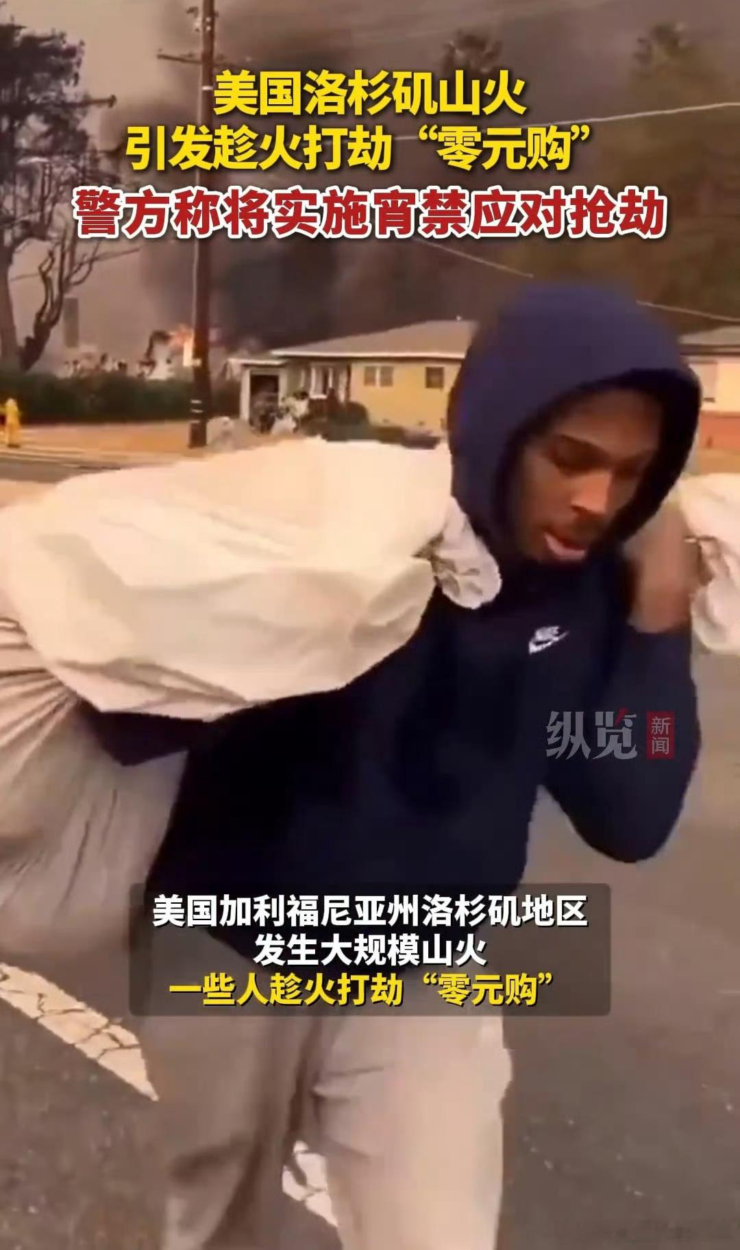 真“趁火打劫”！这么明目张胆的[二哈] 