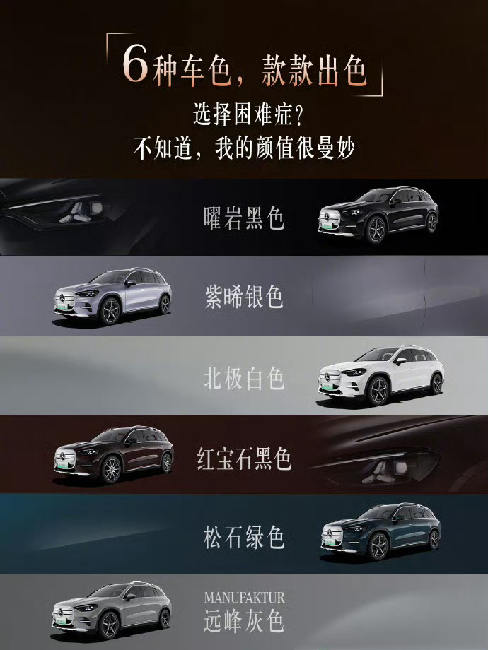 很多人纠结：纯电GLC到底能不能扭转奔驰电车口碑？抛开品牌光环客观看，800V架