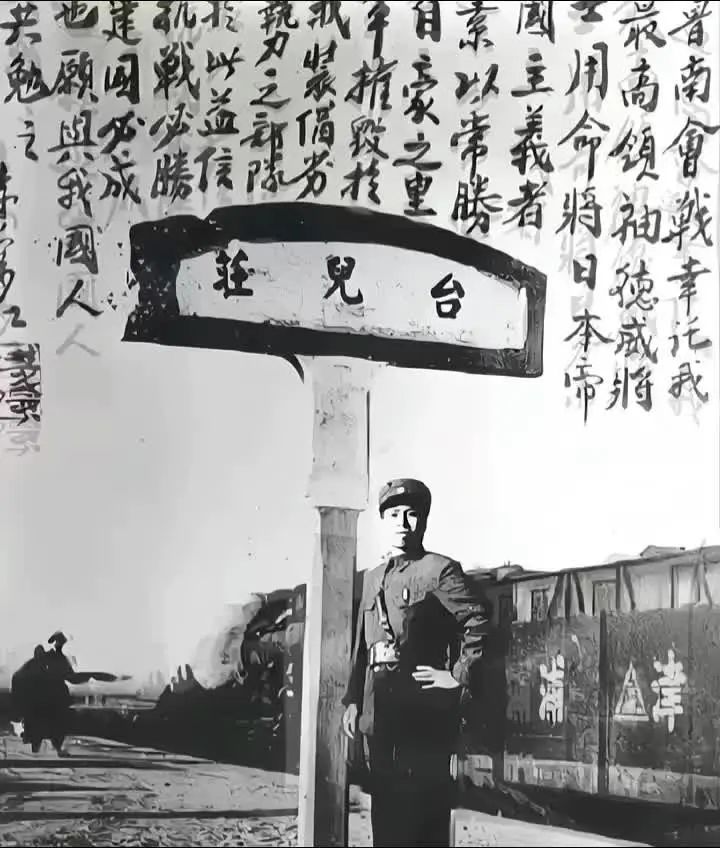 1938年，日军沿津浦线南北夹击徐州，台儿庄成为徐州的门户和关键防线。...