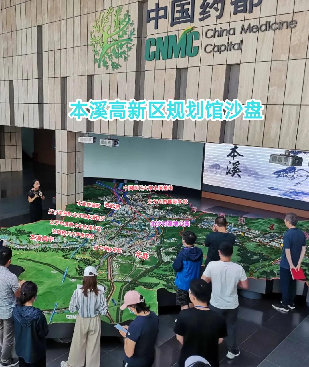 看来经过多年的努力，本溪石桥子发展的很不错，特别是看到了本溪高新区规划沙盘之后让