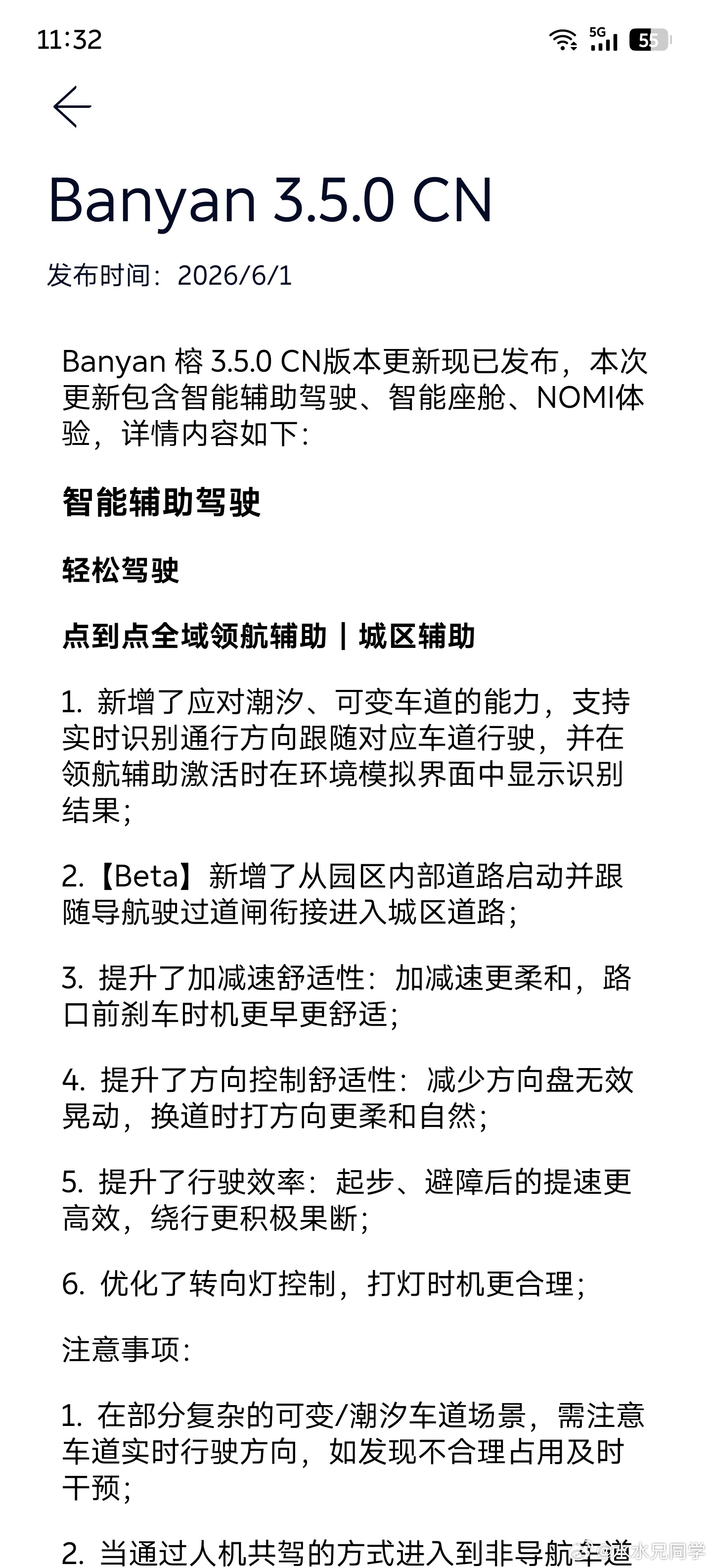 升级咯，4orin用户表示无差别对待！水哥有话说