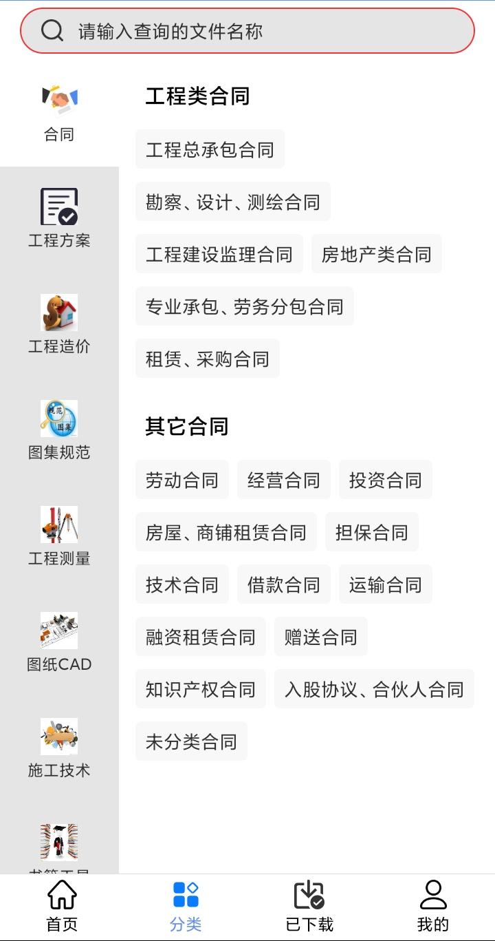 一个工程人随时随地都能拿来用的宝藏软件，居然还有人不知道[耶]
手机版软件打开就