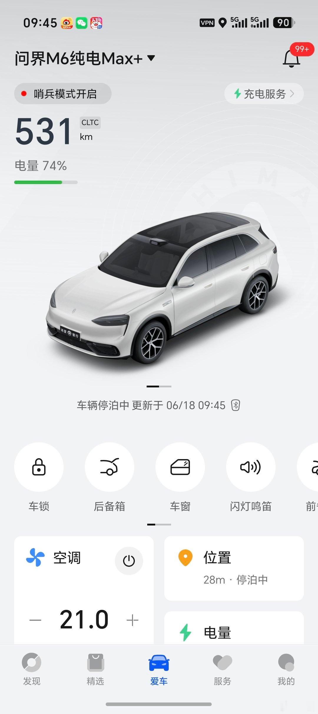 现在买车增程还是纯电 第一辆新能源的话，容易续航焦虑就选大电池增程，开久了就会明