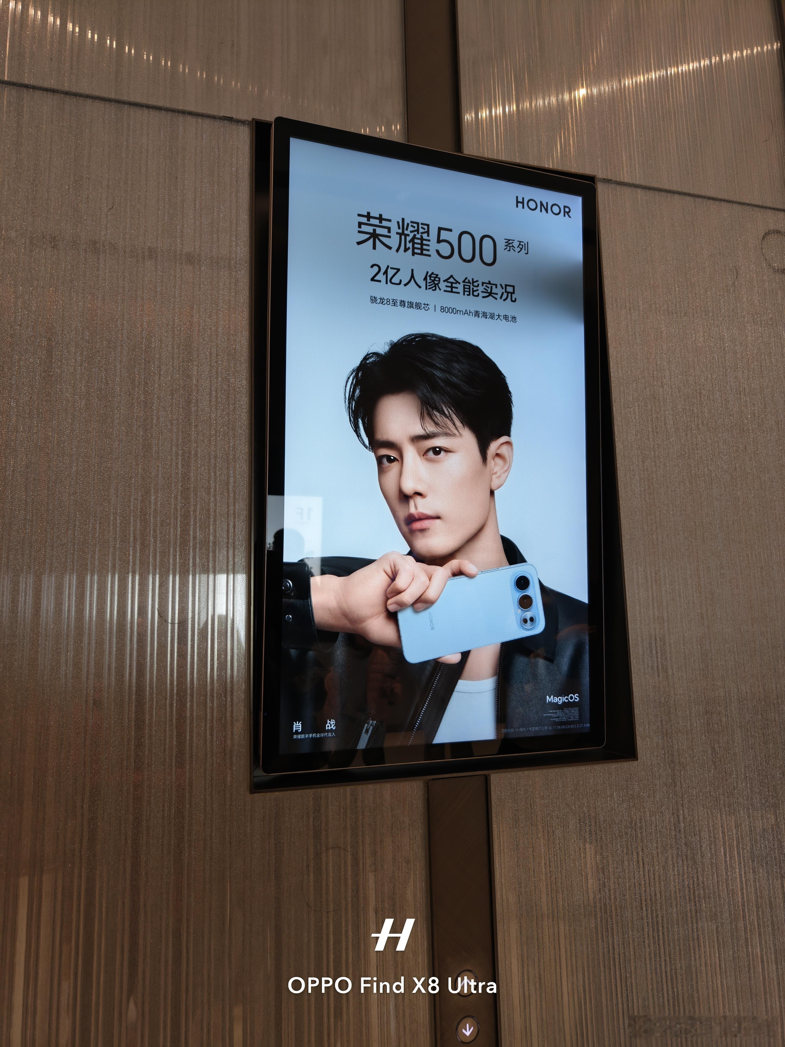 我发现荣耀挺喜欢在电梯间投放广告，看到过好几次了 