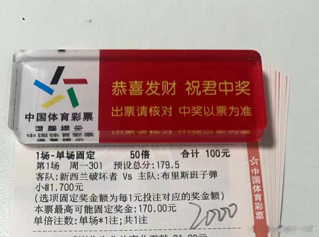 今日早场 一场分享如下：布里斯班子弹vs新西兰破坏者