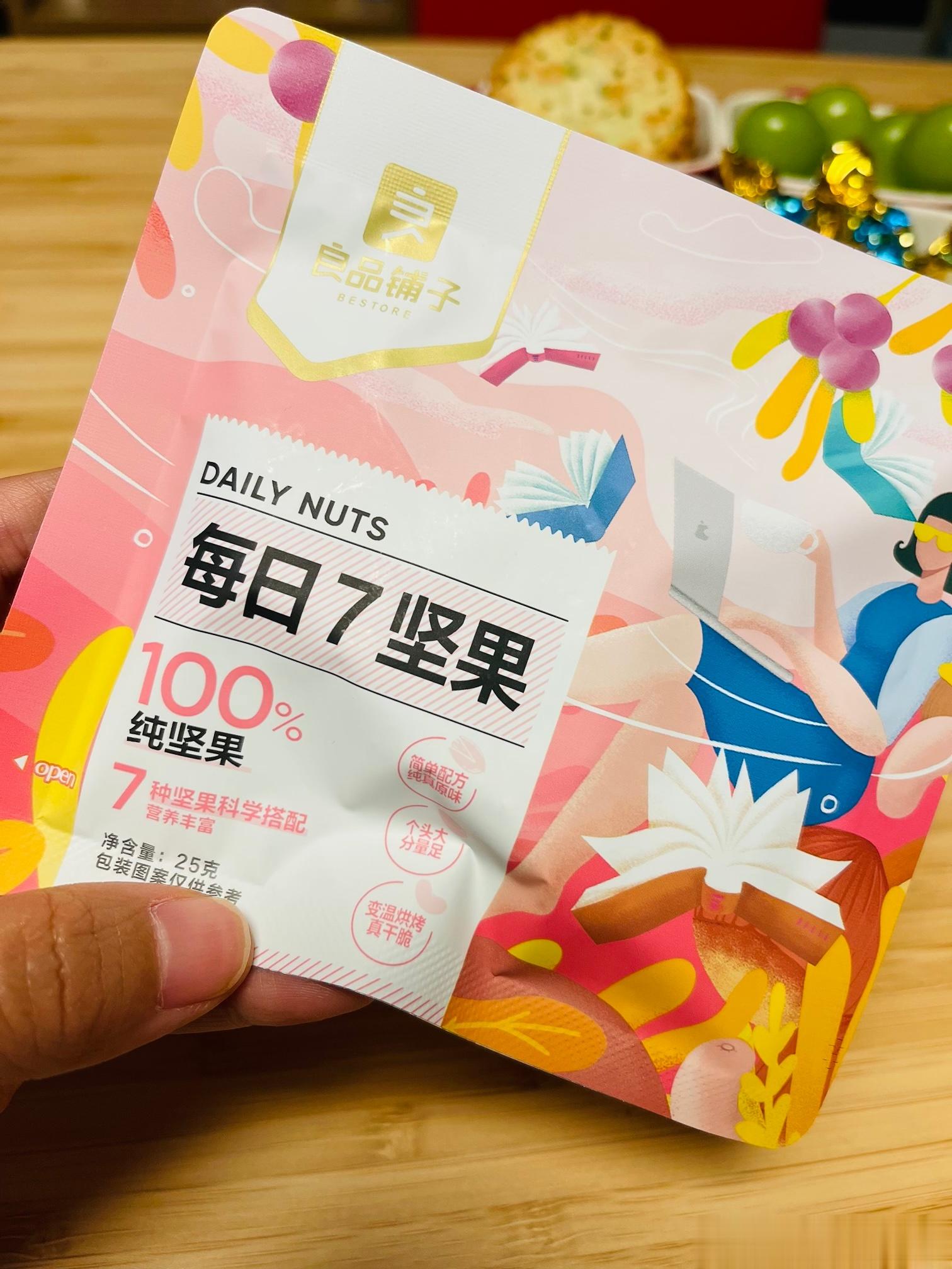 双十一买的坚果到货了，符合我对坚果的期待：1⃣️包装小，每包25g2⃣️不甜也不