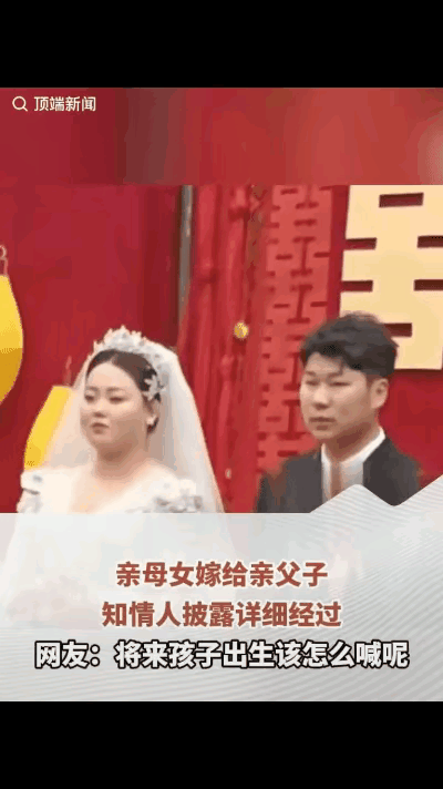 安徽，大叔和大婶结婚3年后，发现各自的儿女也互相喜欢，于是主动撮合他们结了婚，现