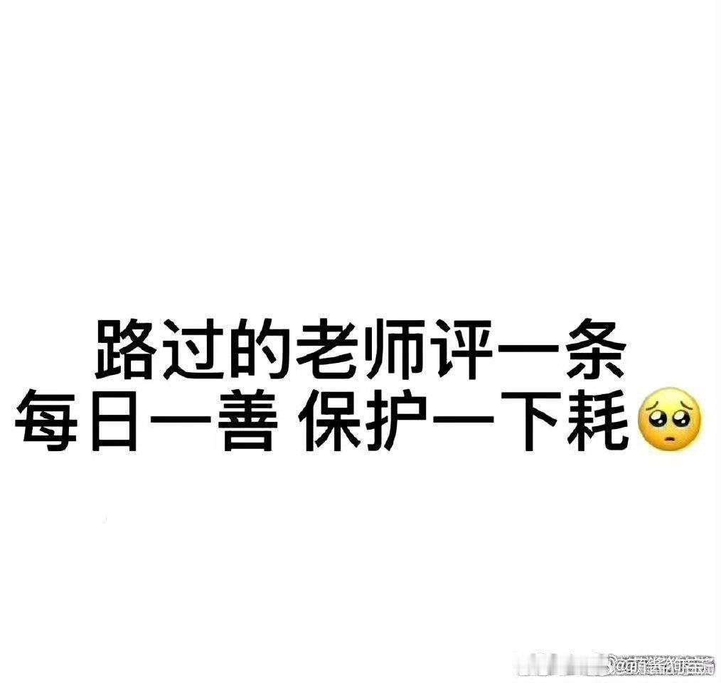 善善 