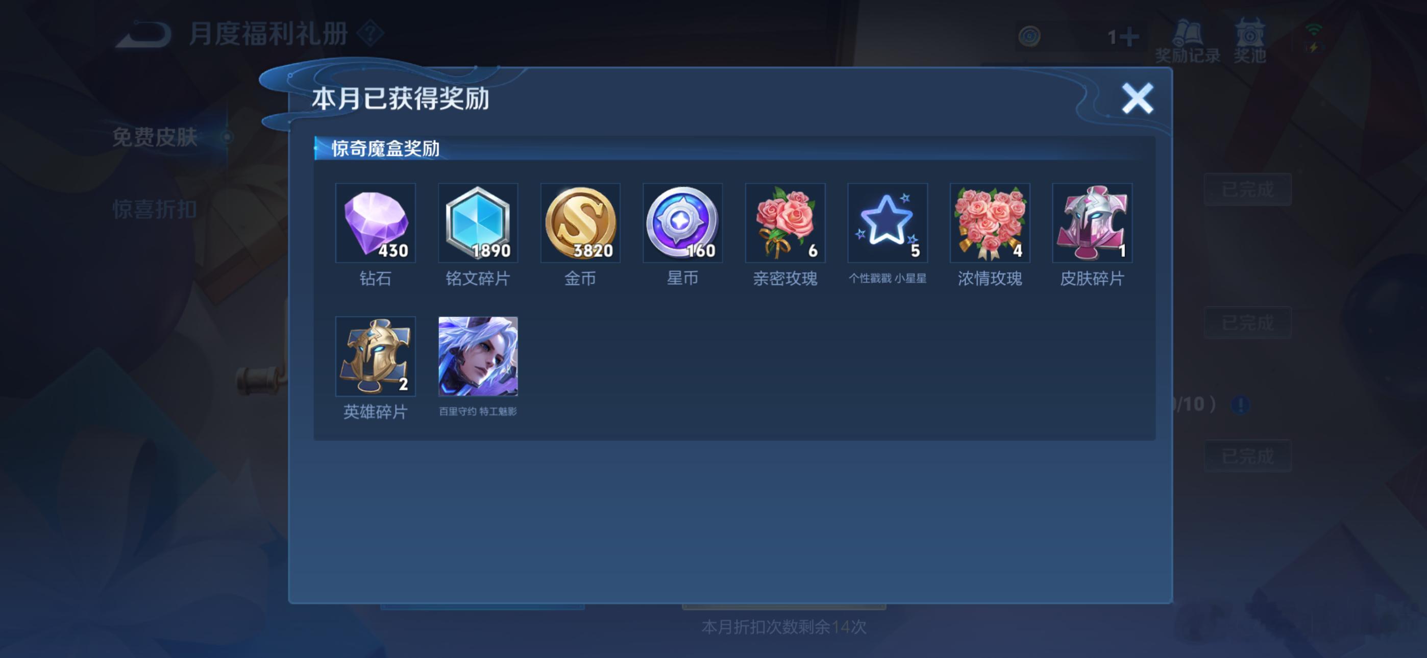 卧槽我王者开出金色宝箱给我送了守约史诗皮 
