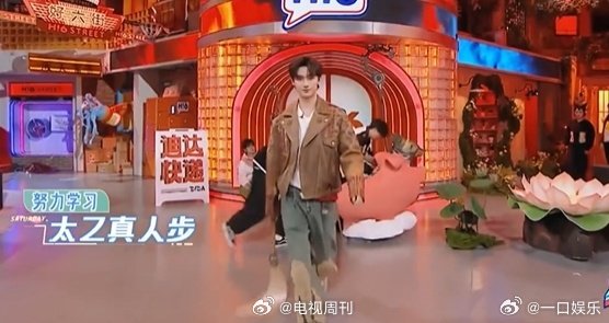 丁程鑫[超话]丁程鑫太乙真人步你好星期六丁程鑫的太乙真人步，真是把我笑得不行！搞