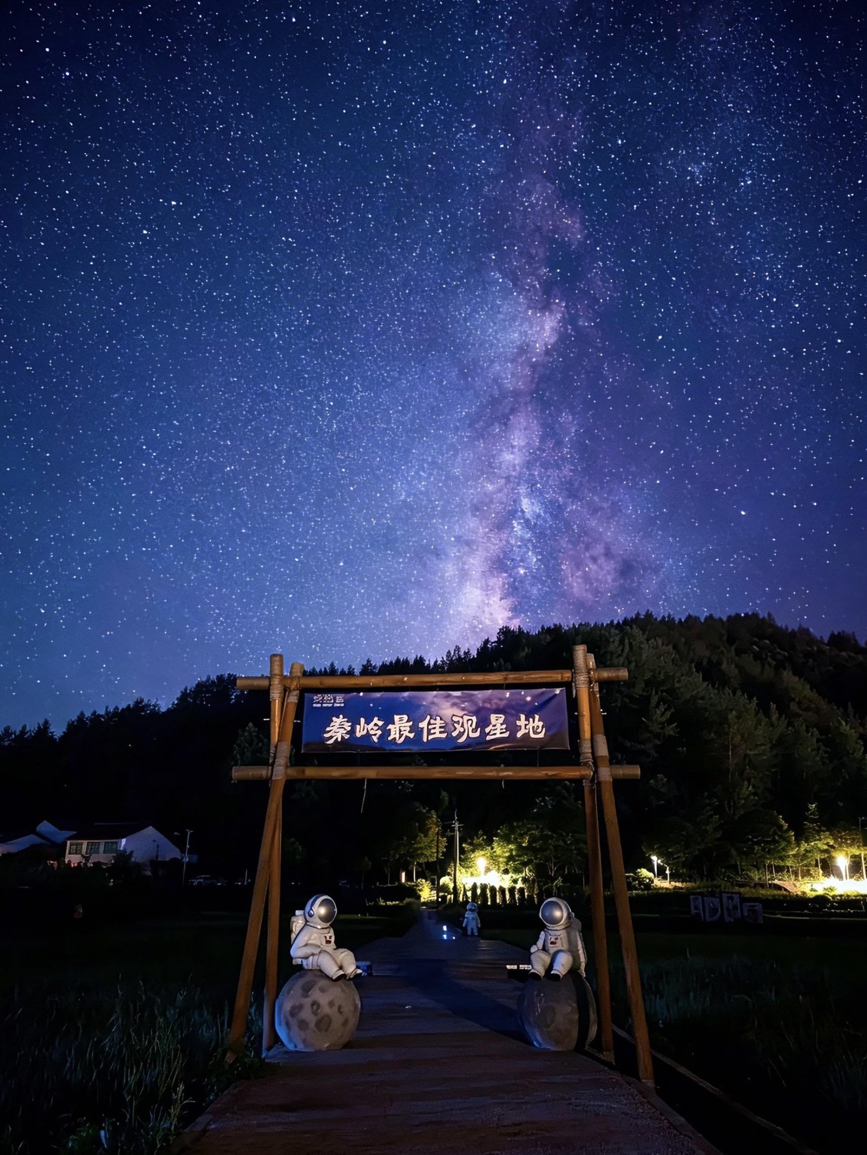 8.12-13出发｜秦岭留英仙座流星雨。以为想看英仙座流星雨，只能长途...