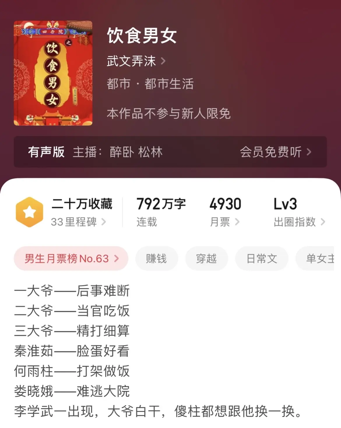 《闲推》重点介绍一下第一本，它是四合院题材里文笔最细腻的，作者文笔非常老道，做到家庭与事业两兼顾，特别是事业线，写的非常不错。