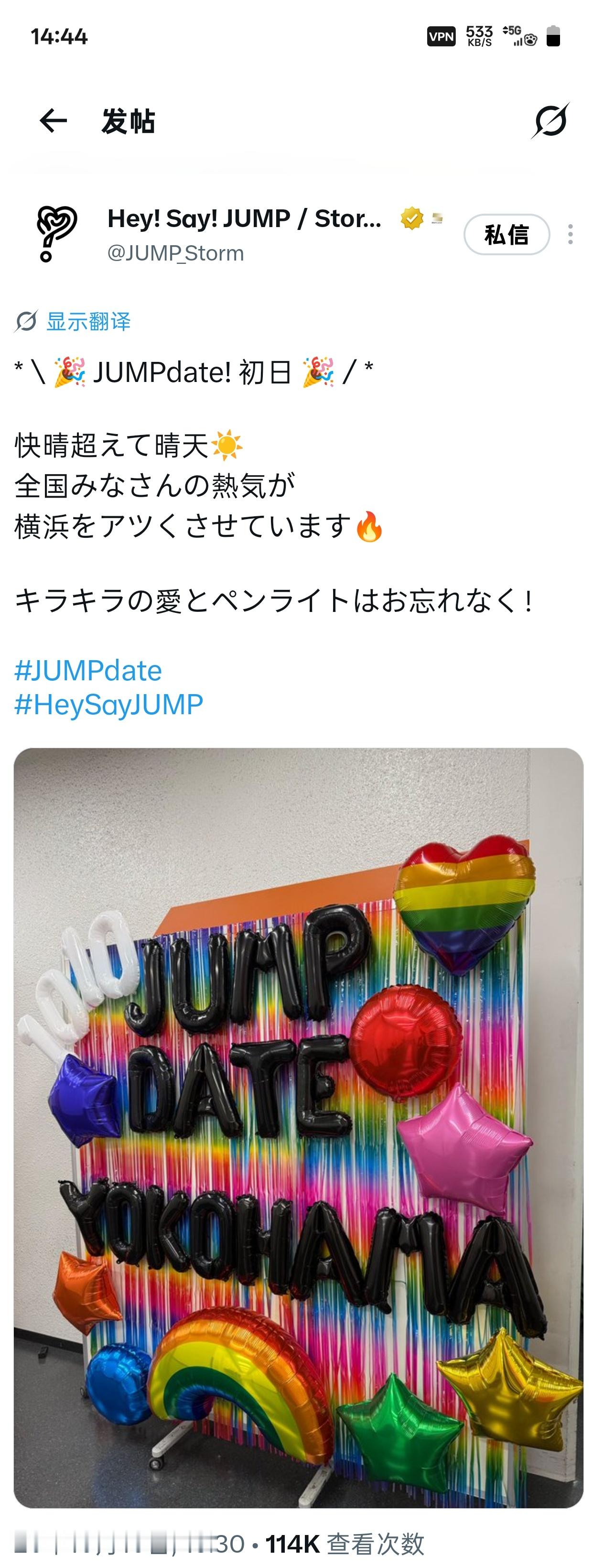 NEWS：Hey! Say! JUMP 公式X账号Hey! Sɑy! JUMP 