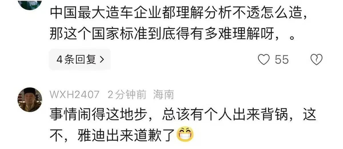 新国标电动车火了，火得有点糟心。

3.8亿车主集体吐槽上热搜，不是因为好骑，是