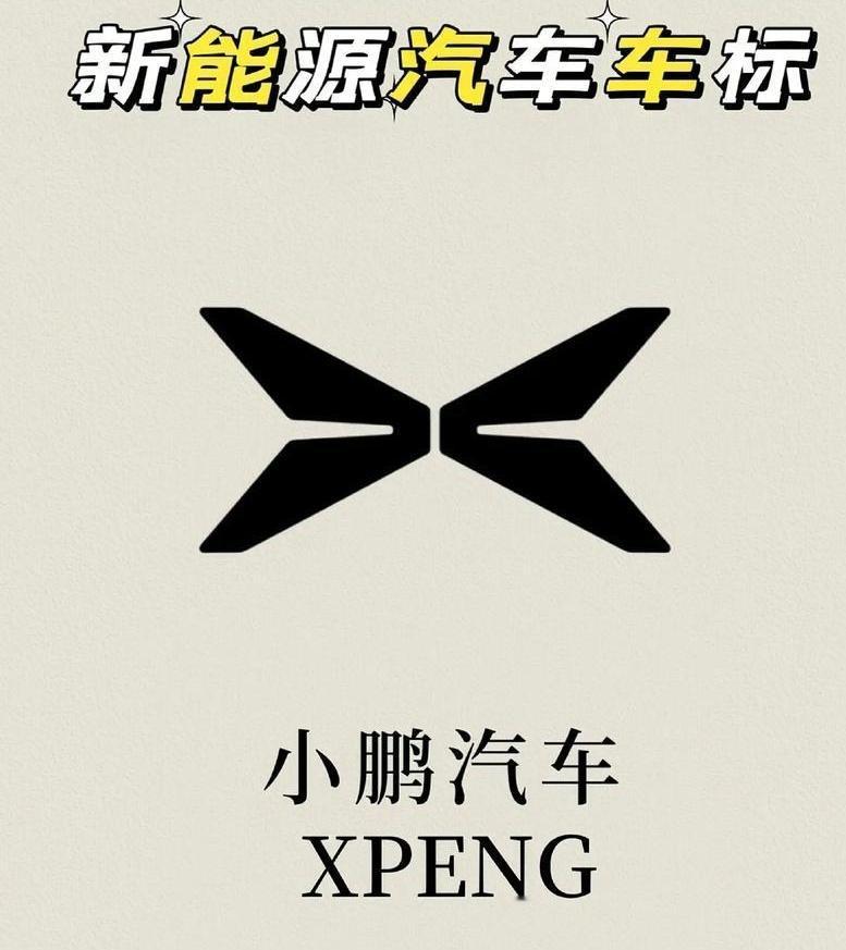 小鹏汽车首款增程式MPV开启预售：
小鹏汽车首款增程式MPV小鹏X9超级增程开启