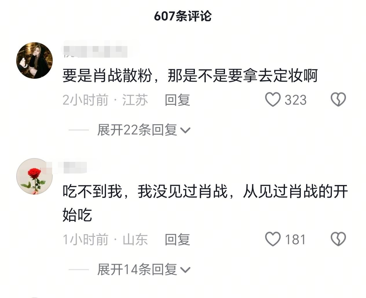 啊？ 