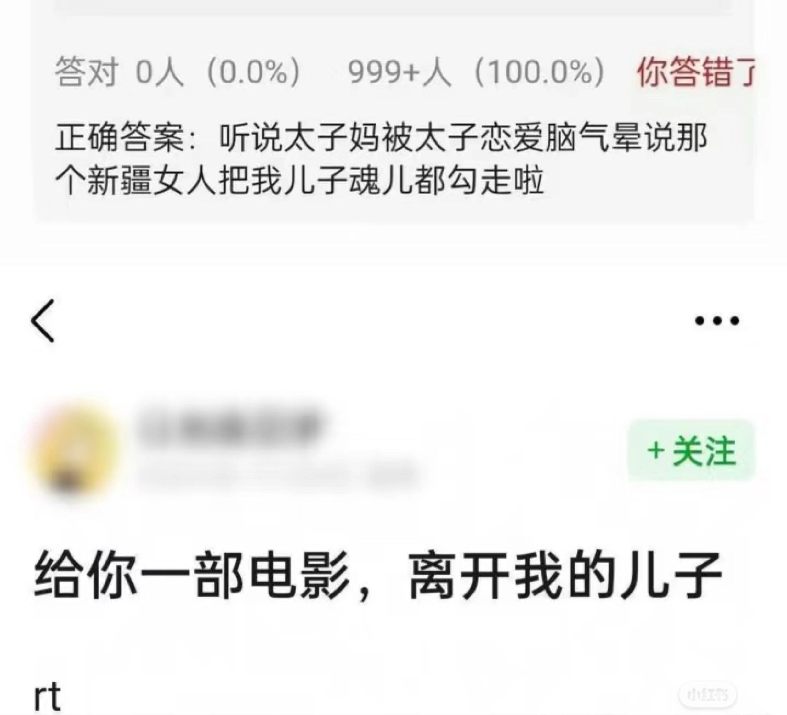 给你一部电影 离开我的儿子  网传“太子妈”被恋爱脑儿子气到失态，直言“那个新疆