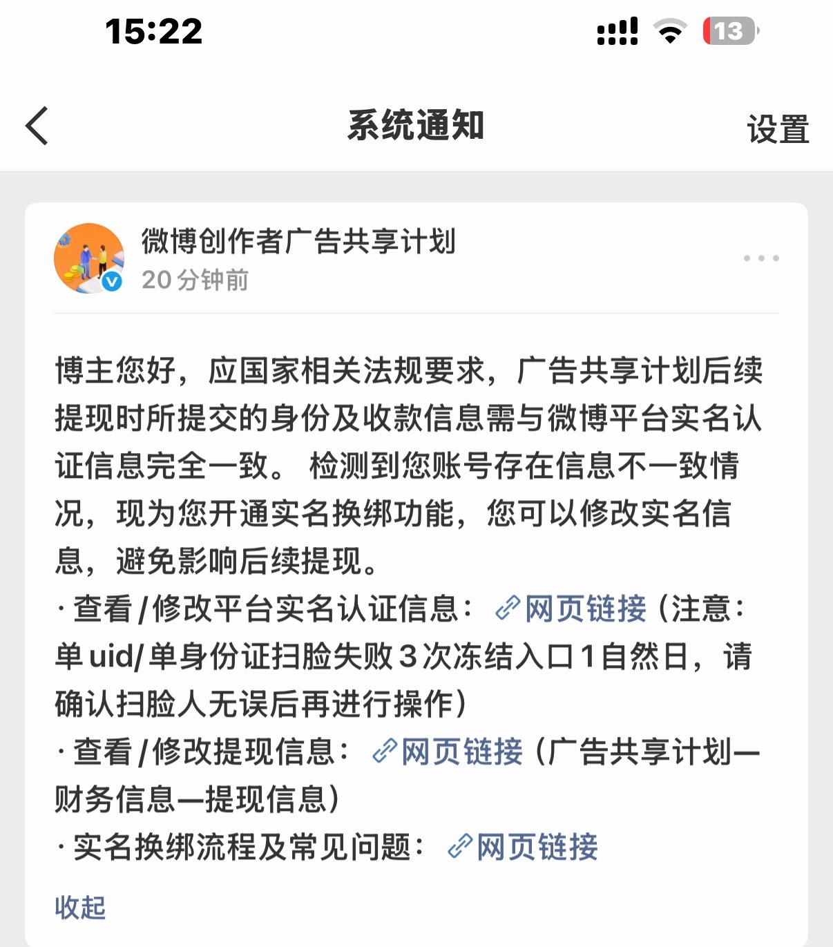气哭了呀 我之前已经实名过一个号了所以用的我爸的身份证 然后绑了我自己的银行卡 