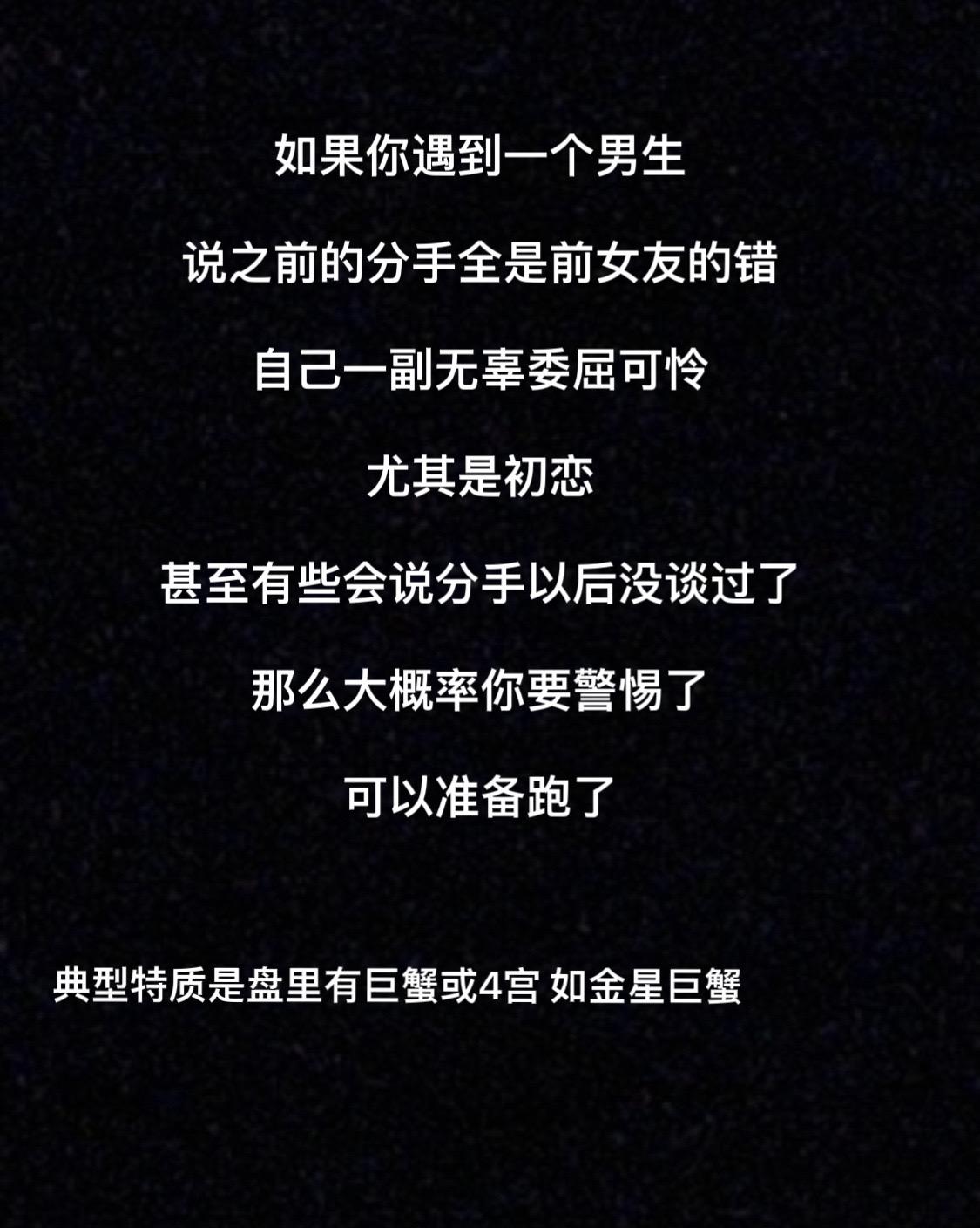 你遇到过吗？#巨蟹座#金星巨蟹 #金星4宫#太阳4宫 #星盘