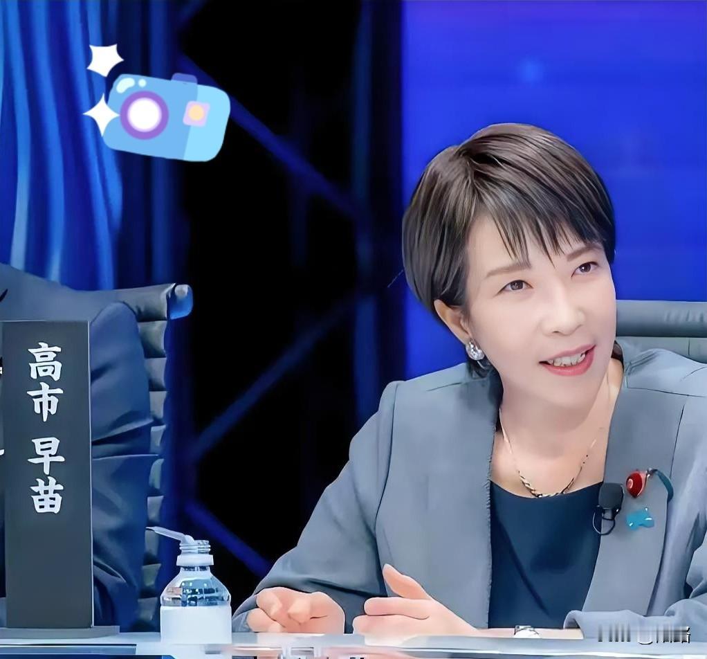 不出意外的话！
 意外还是先来了。 
高市早苗不会去拜鬼。 她底气不足，找个理由