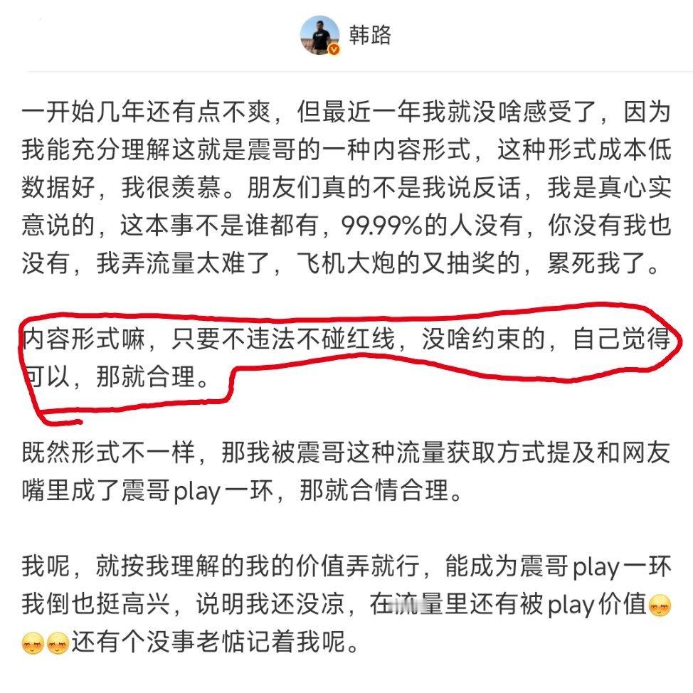 你震哥太爱Play了，还要把网友带着，但常在河边走，怎能不湿鞋，这个道理都不懂吗