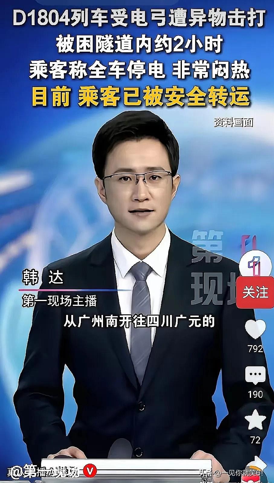 谁干的！竟敢公然袭击行驶中的高铁列车。

据央视网权威报道，5月30日9点19分