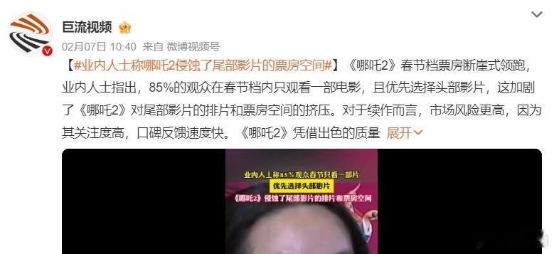 分久必合合久必分这道理是真的刚刚听到一个说法，为什么这次哪吒2如此成功一飞冲天除