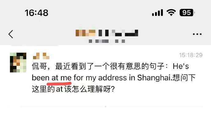 大家觉得这个 at 是啥意思？[笑而不语] 