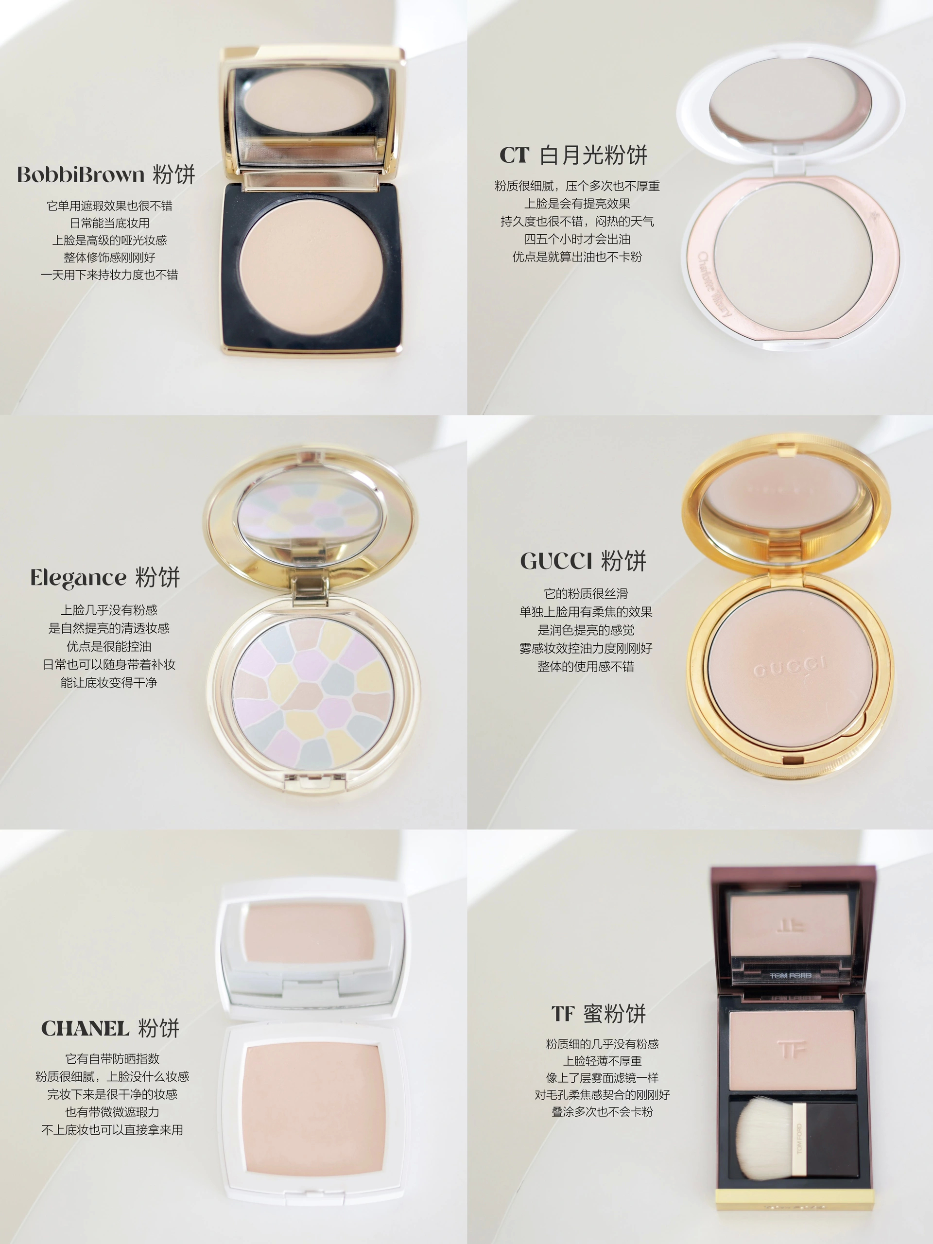 值得入手的大牌粉饼！把底妆牢牢焊脸上！cr liminses ​​​
