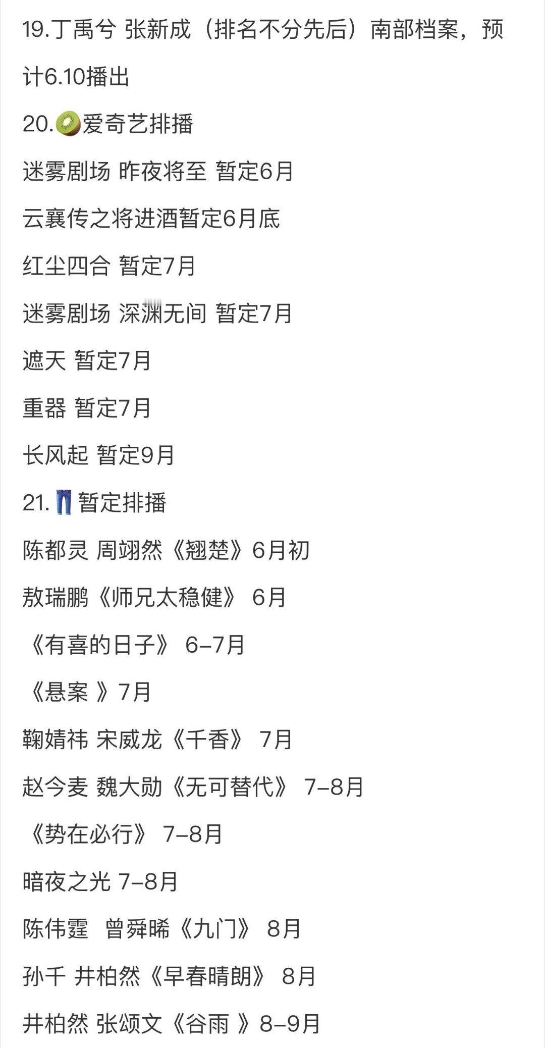 娱乐圈吃瓜，娱乐圈八卦 