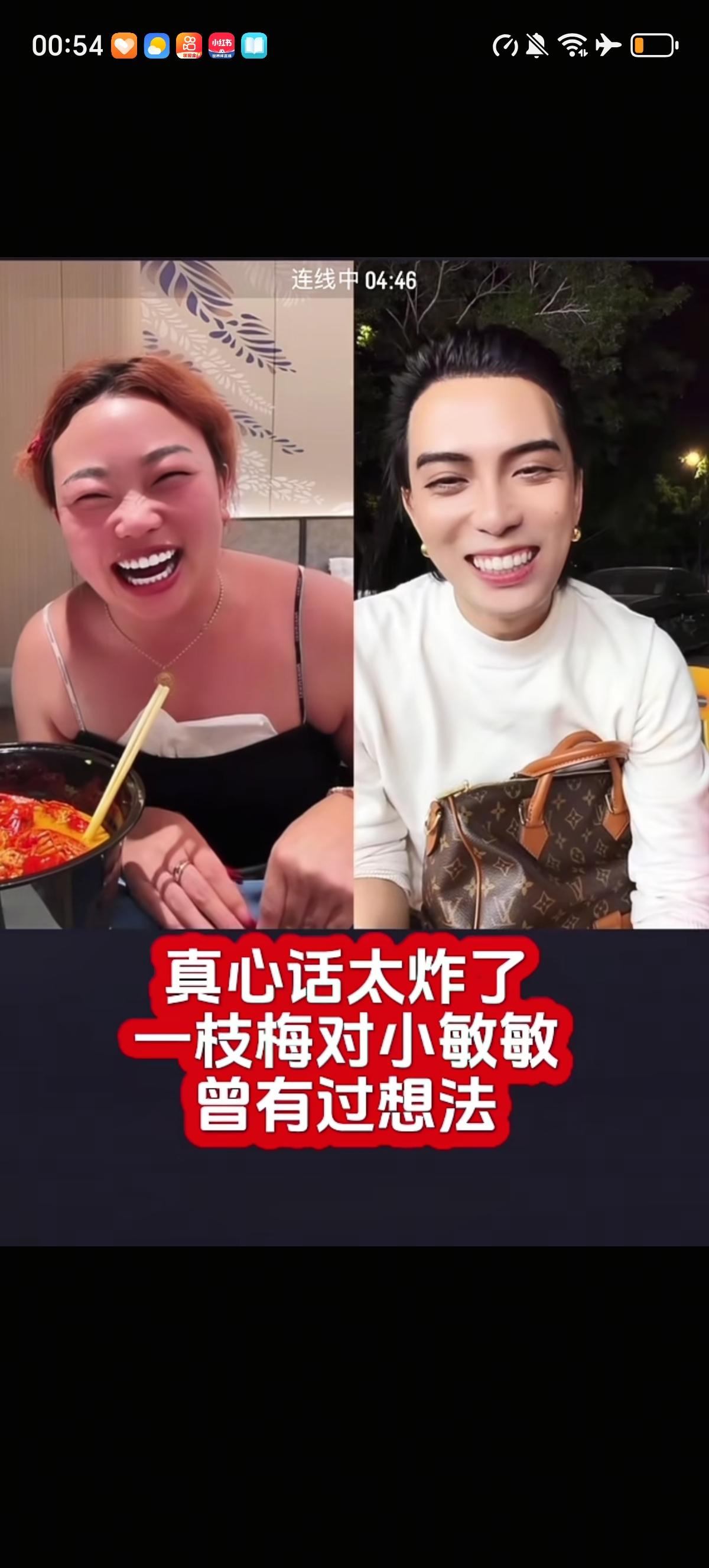 一枝梅对小敏敏说出了真心话，表示自己对敏敏是有想法的，直言：当初你最感动我的话是