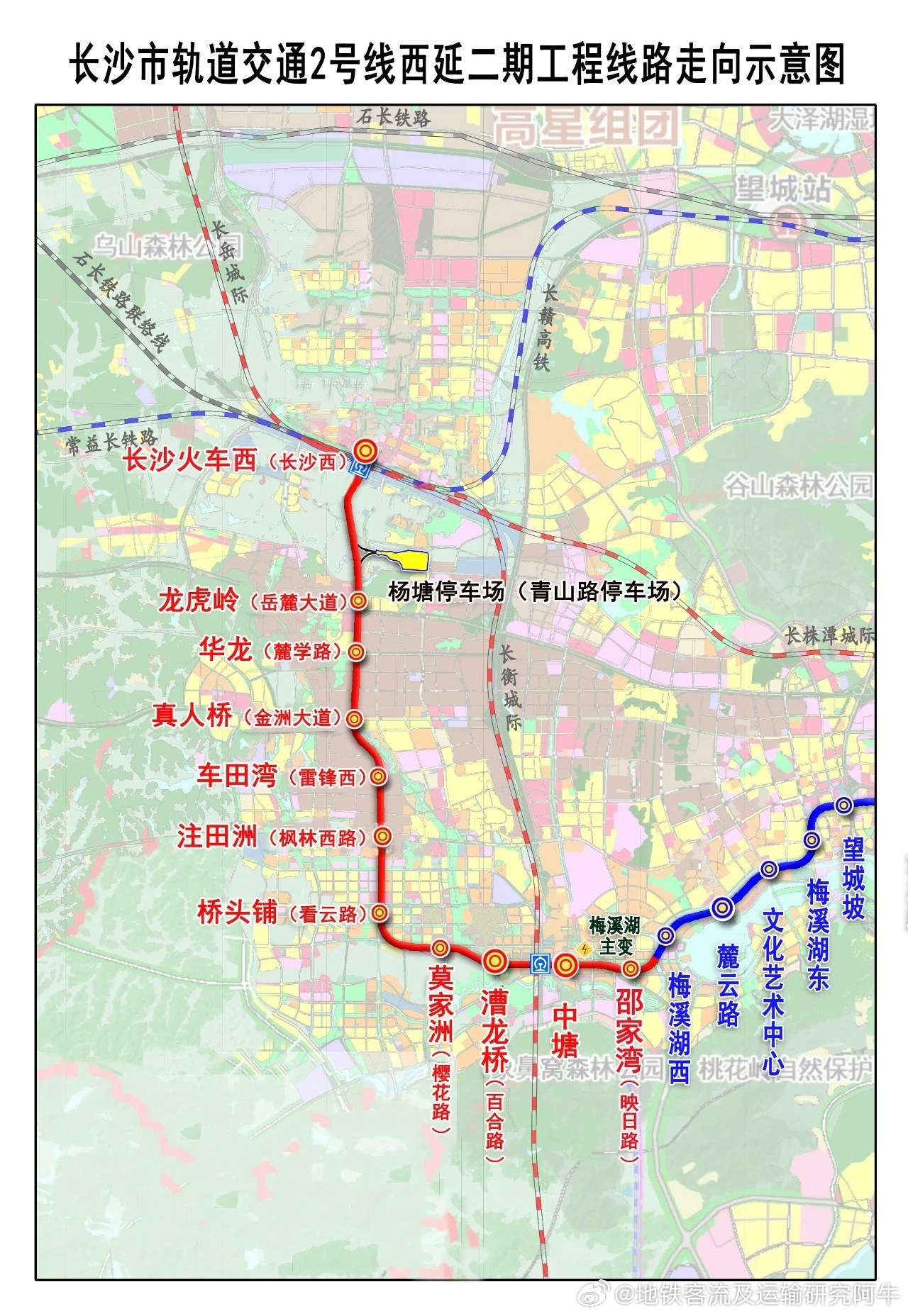【长沙地铁 近日长沙地铁2号线西延二期工程顺利完成初期运营前安全预评估】长沙地铁