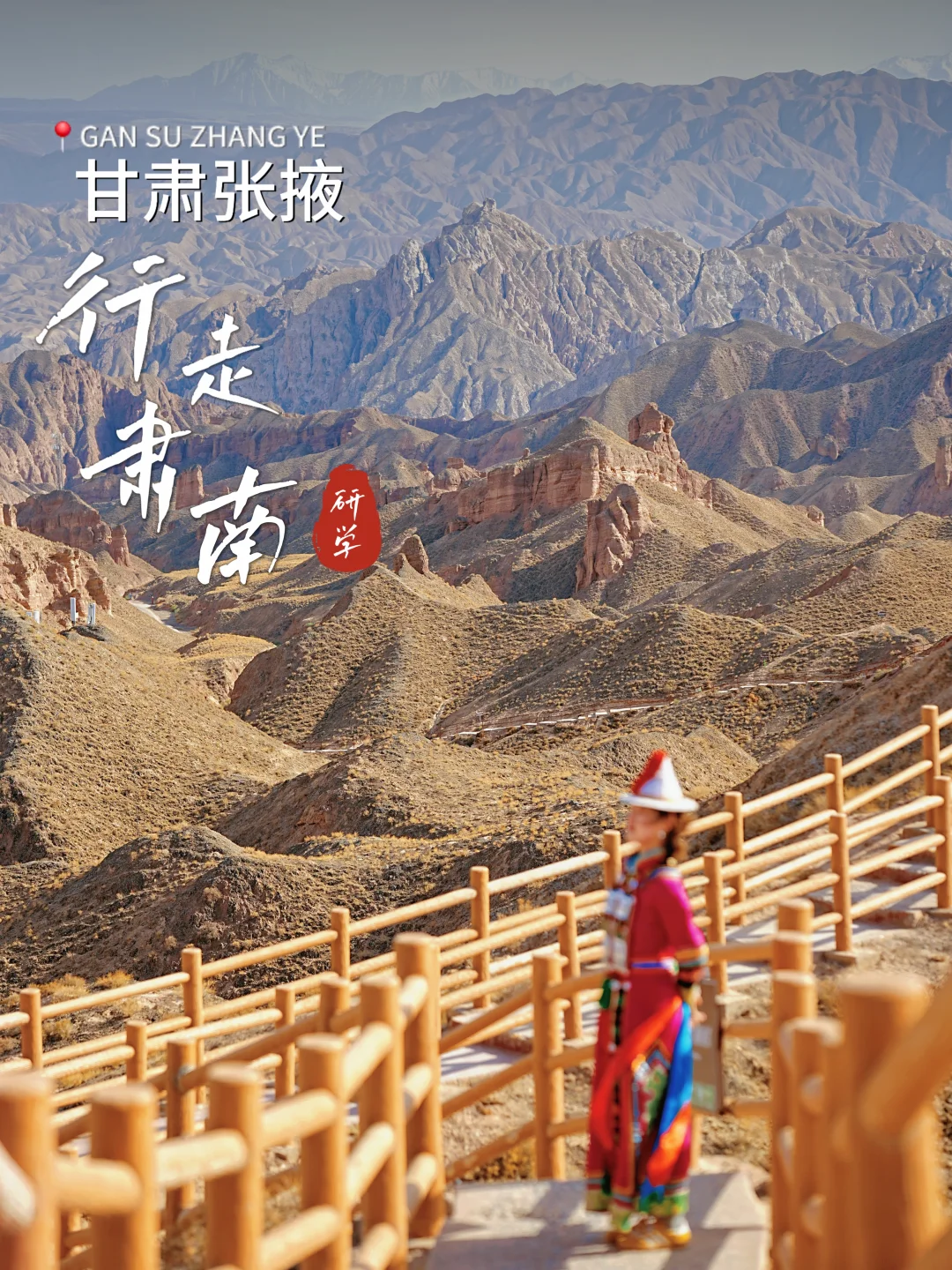 甘肃肃南｜在河西走廊，遇见祁连山下的美好