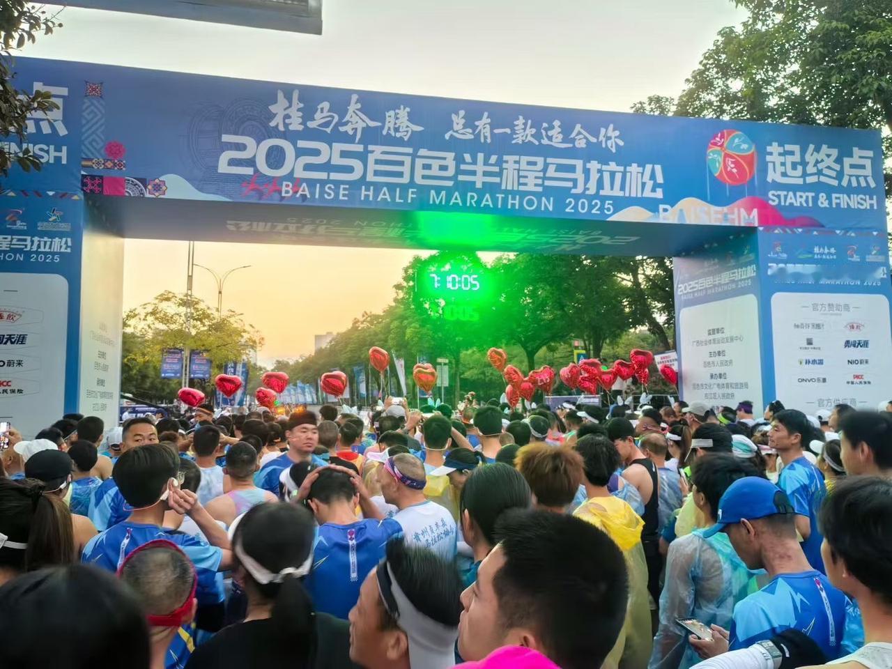 2025广西壮族自治区百色半程马拉松