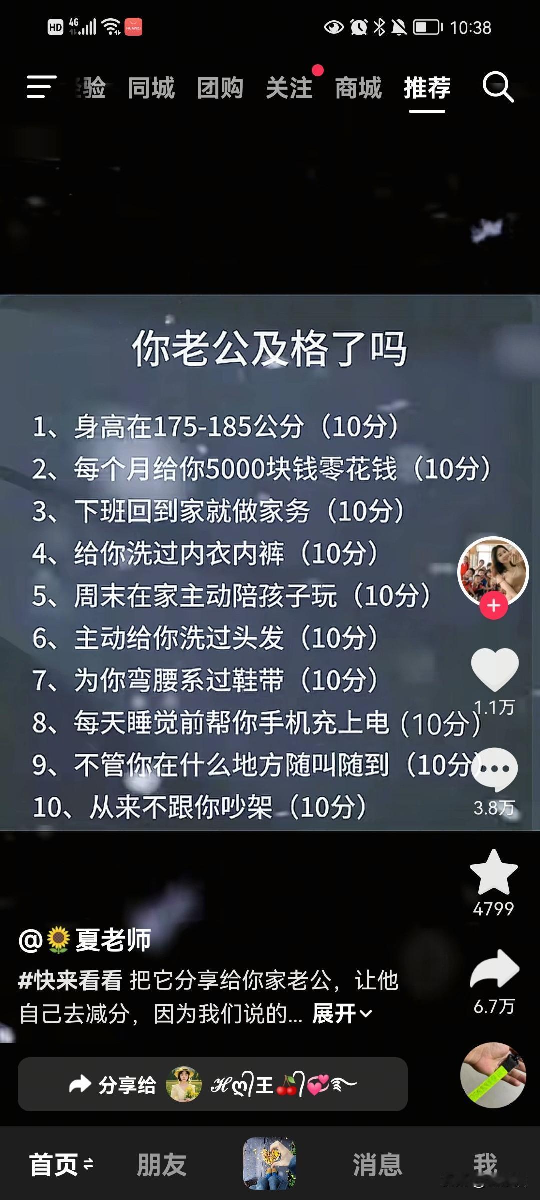 你老公及格了吗？我对照一下发现，我老公居然得0分，是我要求太低了还是表格里面的要