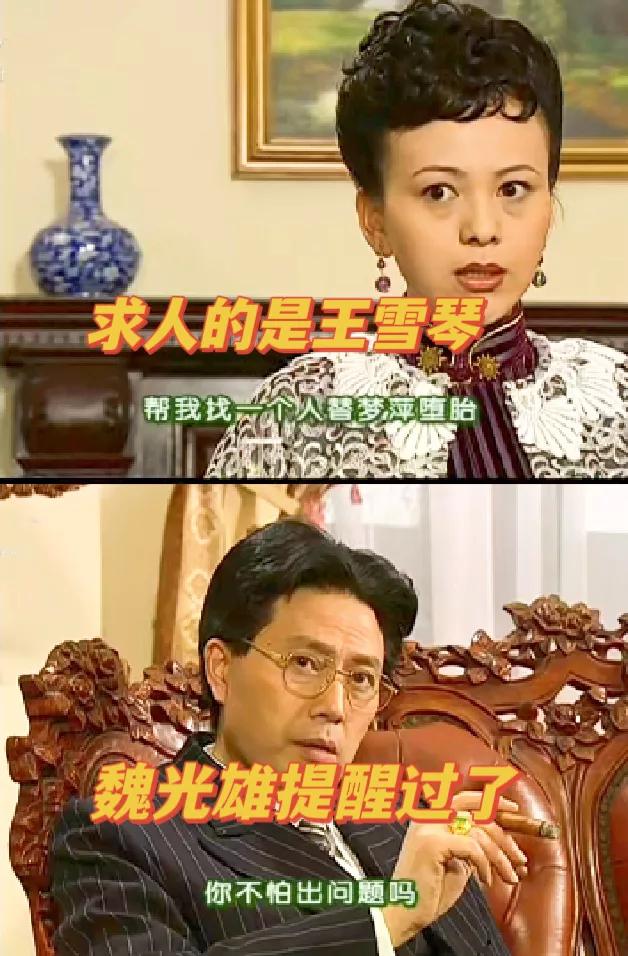 梦萍堕胎事件，最冤枉的是魏光雄？[what]
《情深深雨蒙蒙》里，魏光雄是不是难