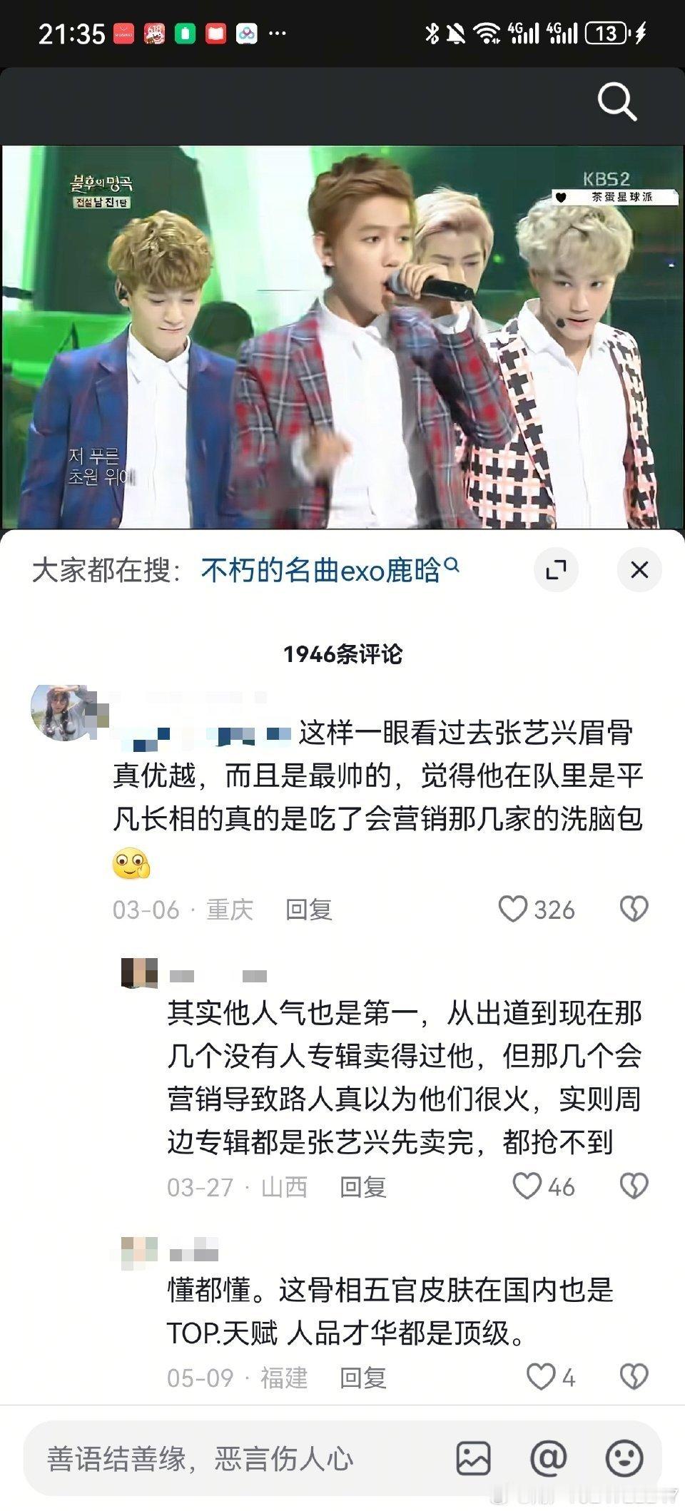 骨相之真相 ​​​